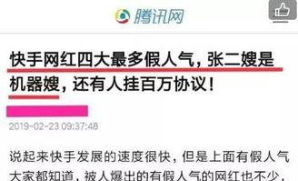快手爆料新闻,揭秘娱乐圈最新热点事件 第1张 快手爆料新闻,揭秘娱乐圈最新热点事件 第1张