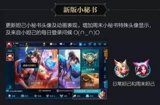 王者荣耀新爆料最新,神秘英雄登场,技能革新引玩家热议! 第1张 王者荣耀新爆料最新,神秘英雄登场,技能革新引玩家热议! 第1张