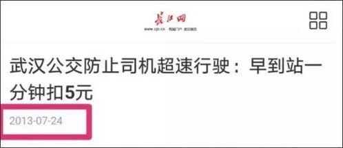 武汉最新爆料视频,揭秘城市变迁背后的故事  第2张