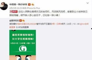 卓伟爆料出轨视频播放,出轨视频引发热议，真相究竟如何？  第2张