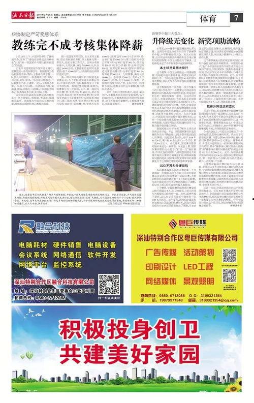 汕尾城市爆料新闻报道,聚焦民生热点,揭示城市发展新动向 第2张 汕尾城市爆料新闻报道,聚焦民生热点,揭示城市发展新动向 第2张